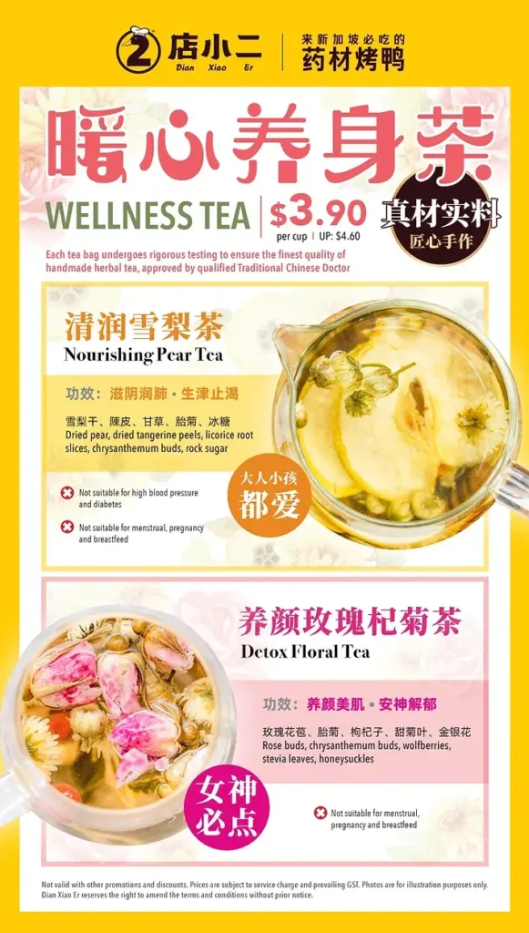 Dian Xiao Er Beverages Prices