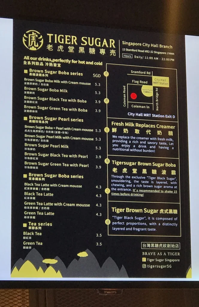 TIGER SUGAR MENU SINGAPORE