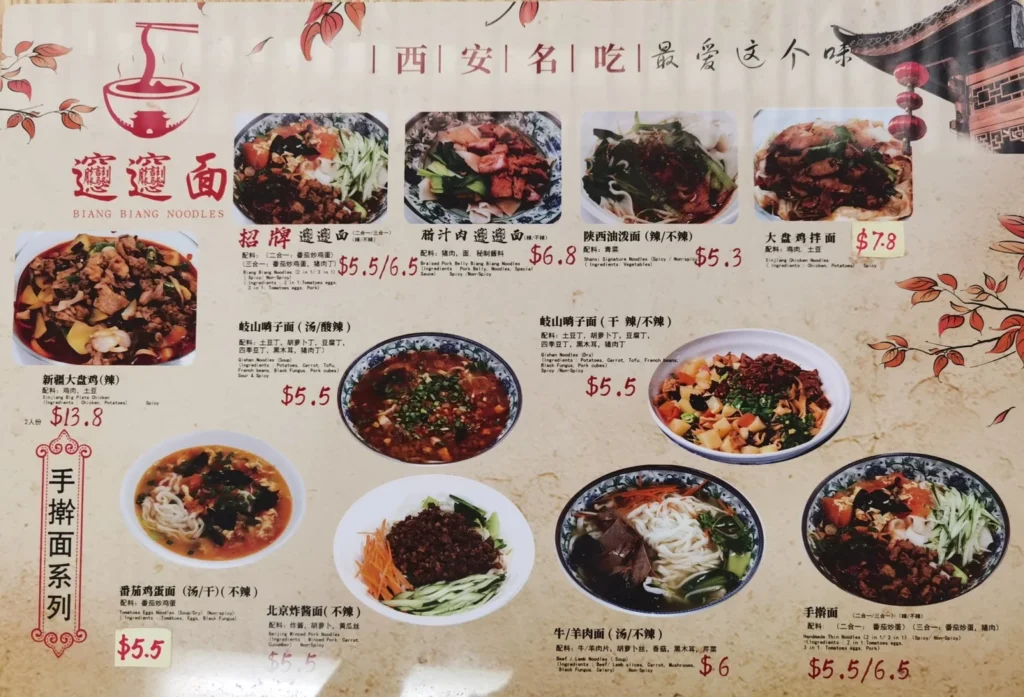 BIANG BIANG SALAD MENU