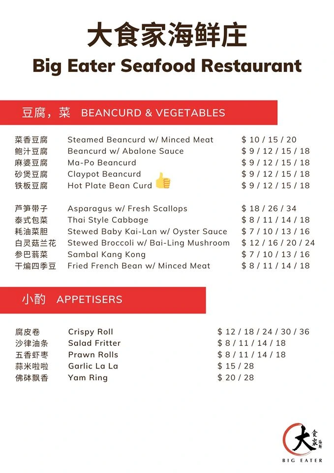 BIG EATER SEAFOOD APPETIZERS MENU