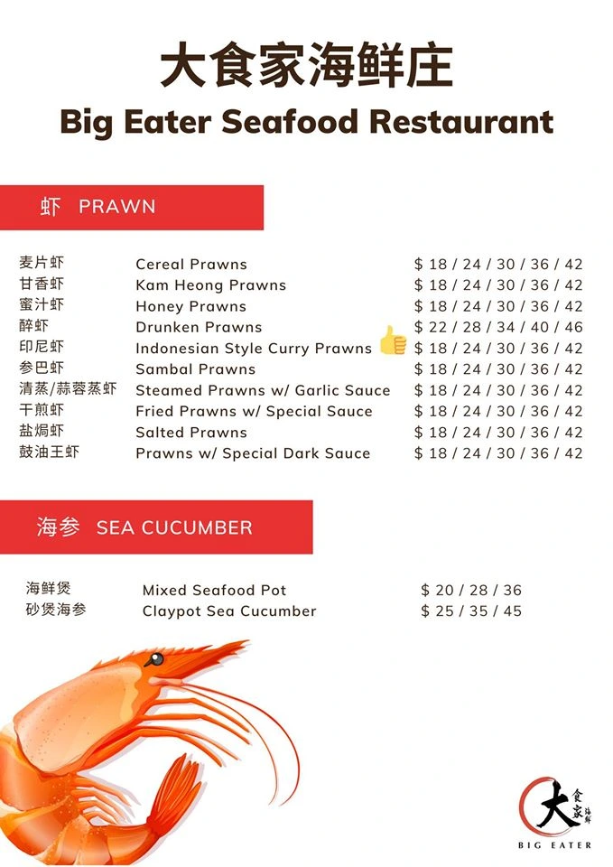 BIG EATER SEAFOOD BEAN CURD & VEGETABLES