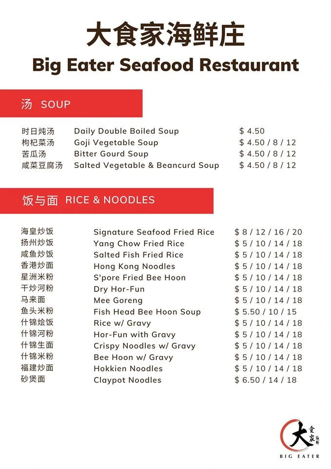 BIG EATER SEAFOOD NOODLES & RICE MENU