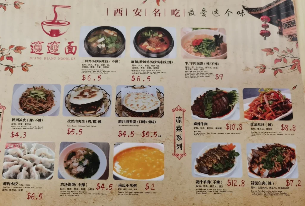 Biang Biang Noodles Menu Singapore