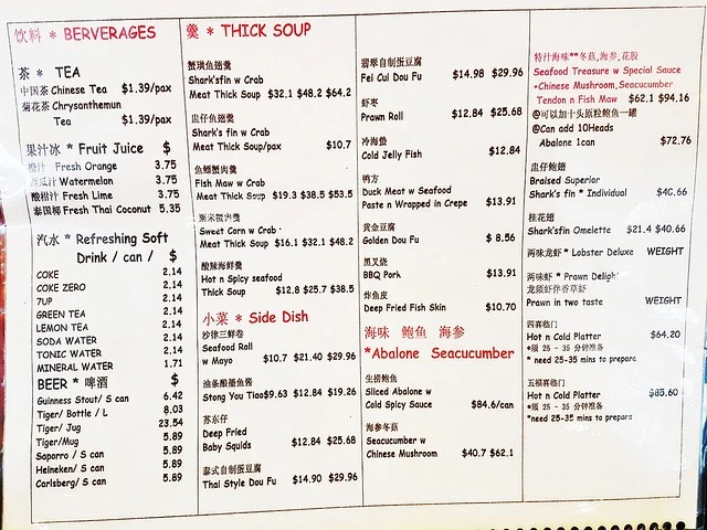 HUA YU WEE MENU SINGAPORE & UPDATED PRICES 2024