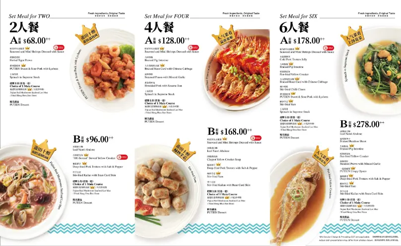 PU TIAN DELIGHTS MAINS PRICES