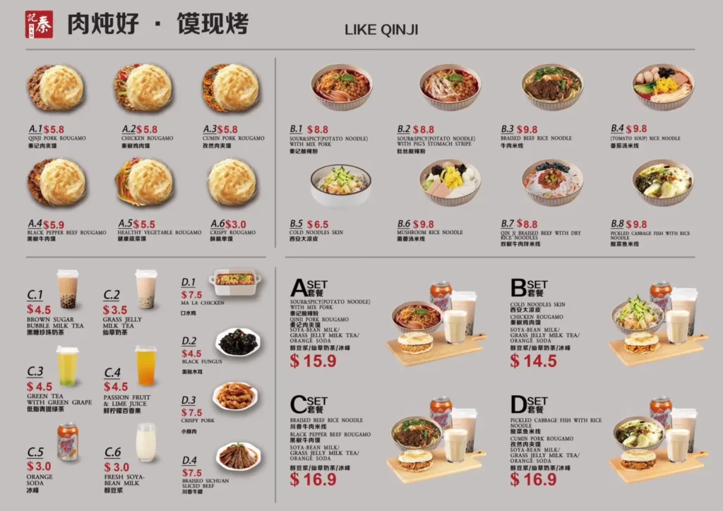 QIN JI ROUGAMO MENU SINGAPORE 