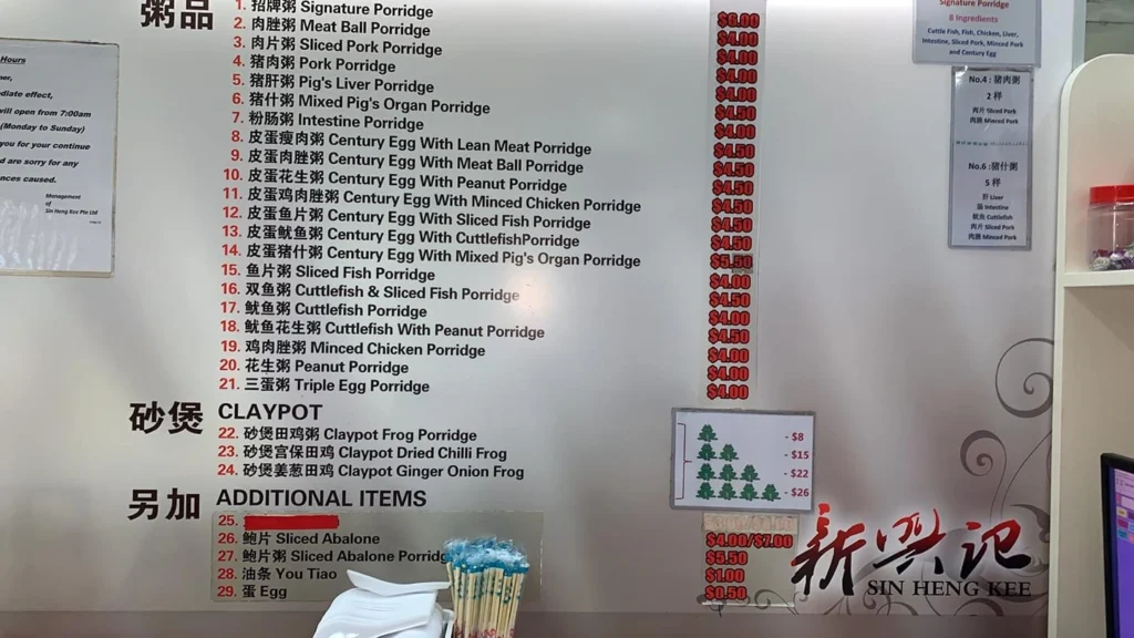 SIN HENG KEE MENU SINGAPORE 