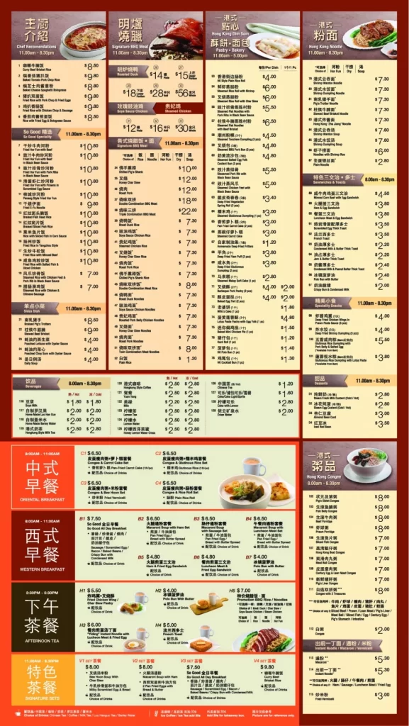 SO GOOD CHAR CHAN TENG MENU SINGAPORE UPDATED PRICES 2024