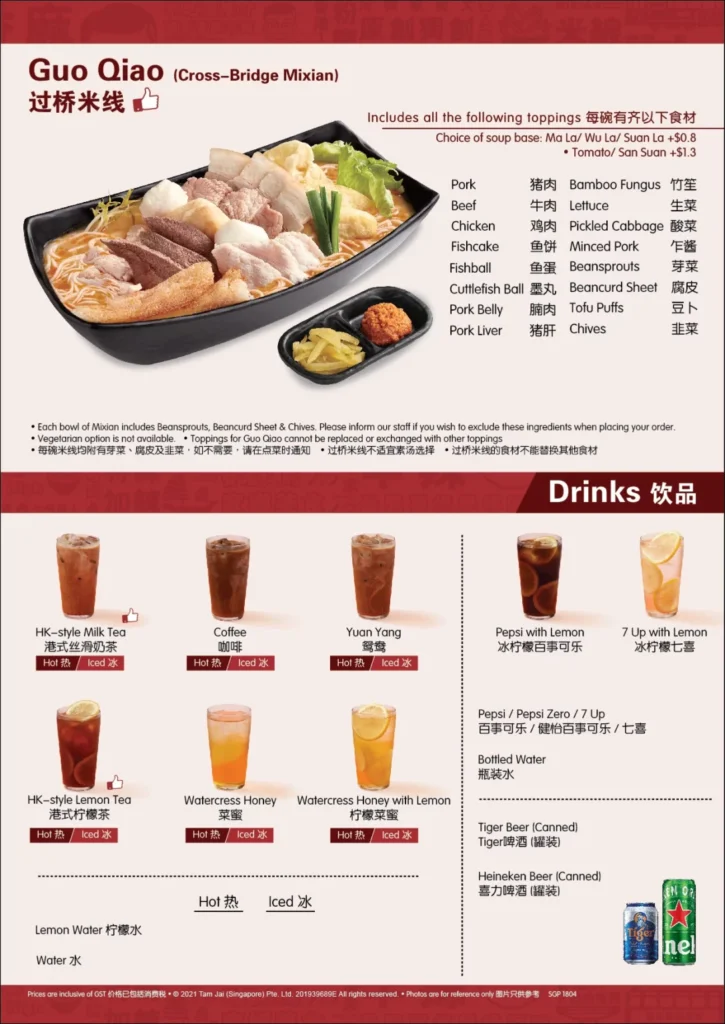 TAMJAI SAMGOR MIXIAN BEVERAGES PRICES