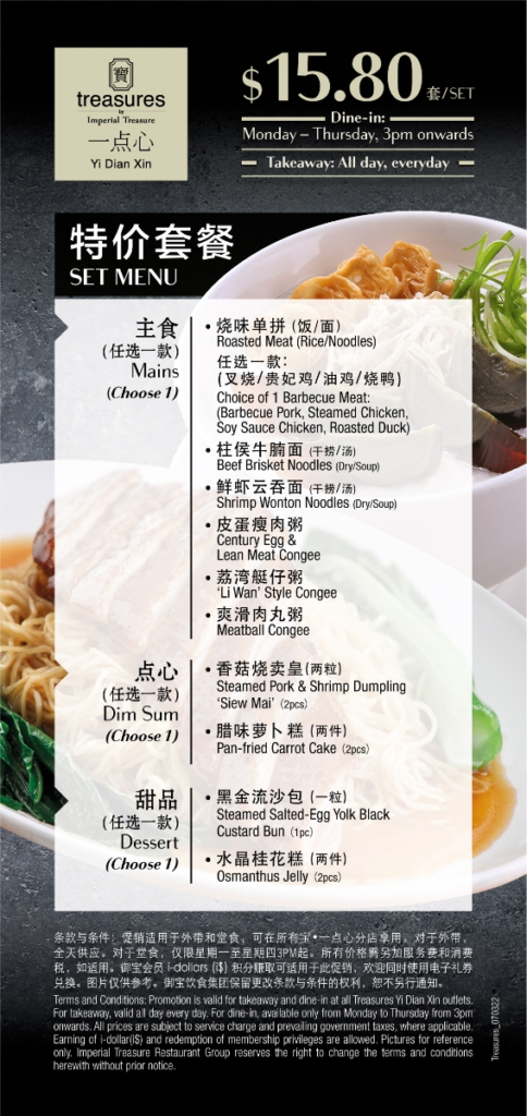 TREASURES YI DIAN XIN ALL DAY TAKE AWAY PRICES 