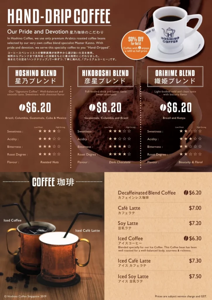 hoshino coffee