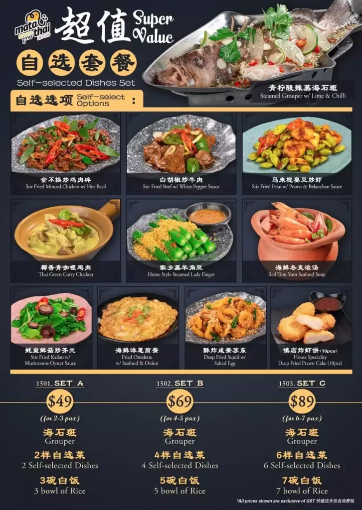 MATA THAI VEGETABLES AND OMELETES MENU WITH PRICE