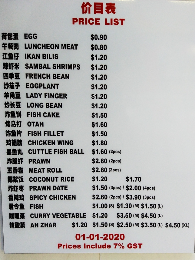 PONGGOL NASI LEMAK MENU SINGAPORE