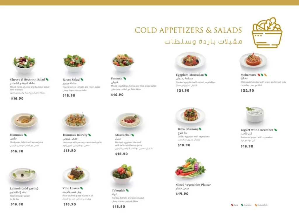 LAYALI HOT APPETISERS PRICES