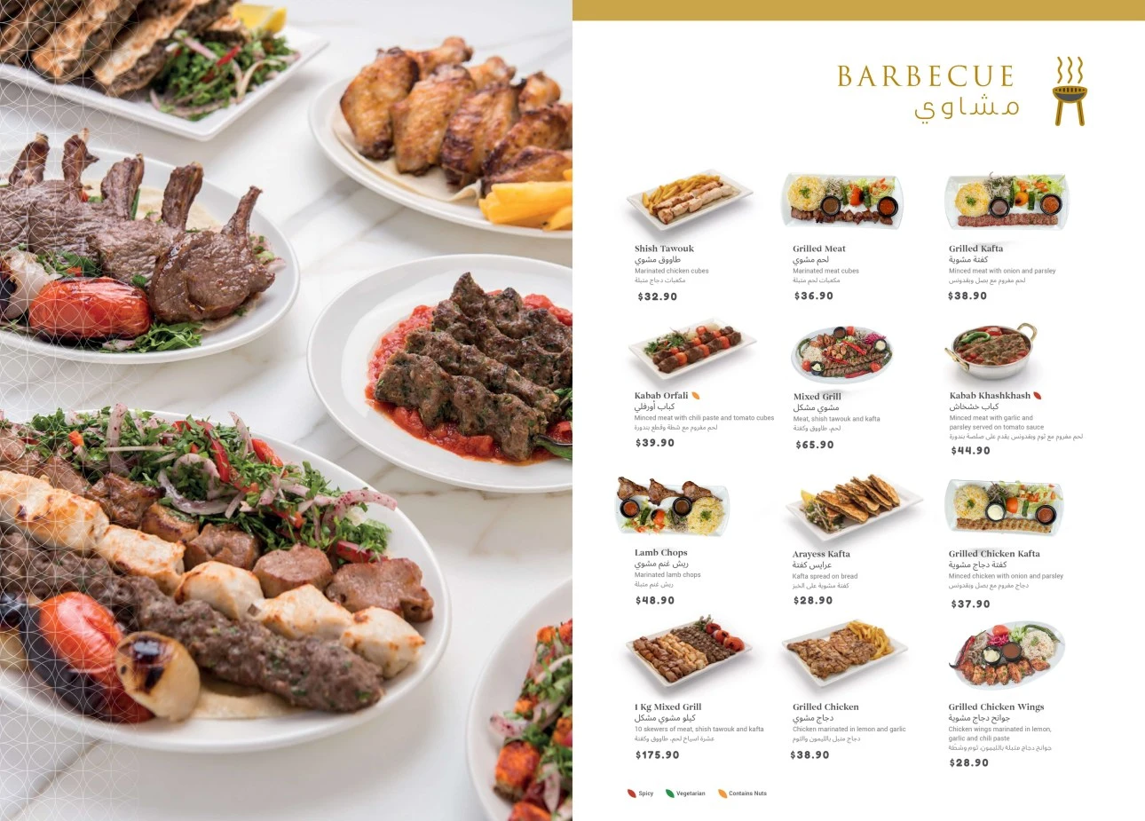 LAYALI MENU SINGAPORE & UPDATED PRICES 2024