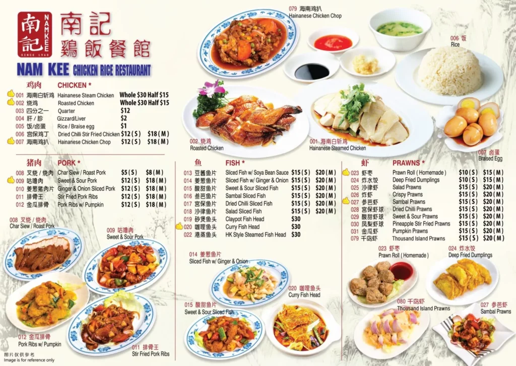 Nam Kee Chicken Rice Menu Singapore 