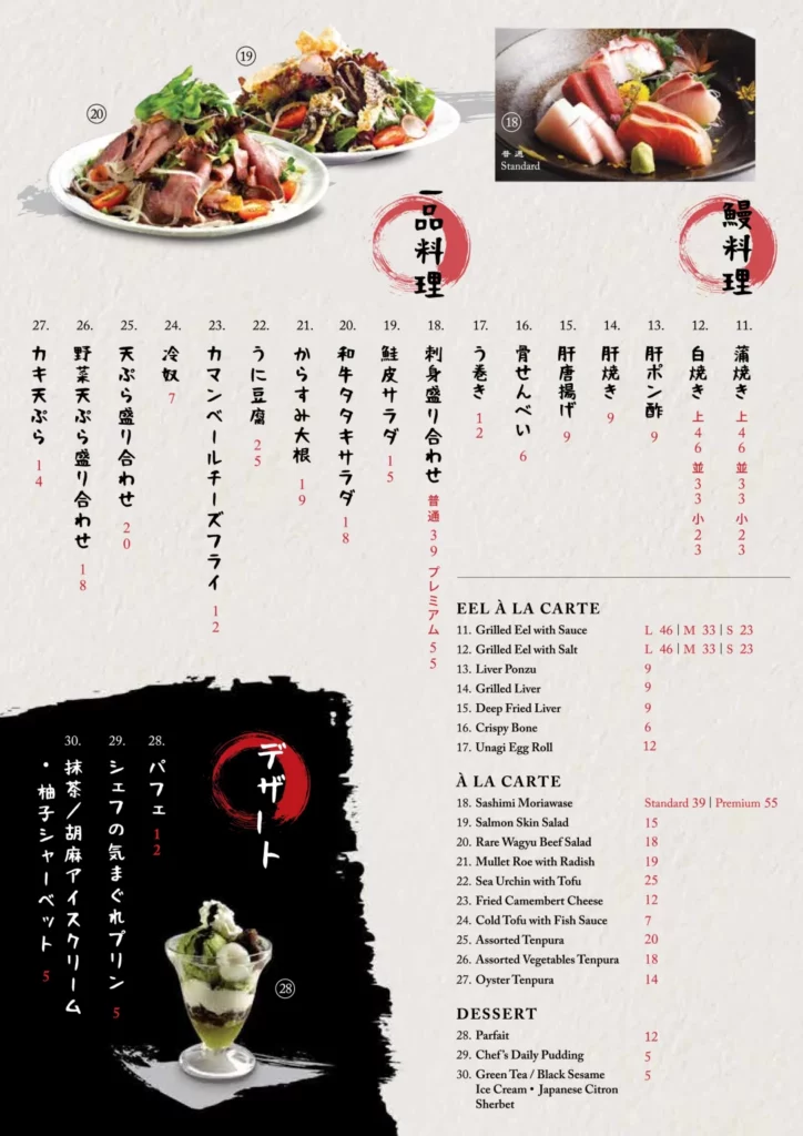 UYA SET MENU 